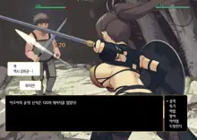 Isekai Tensei Cheat Skill Mochi OL wa Otoko ni mo Makenai!, 한국어