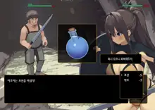 Isekai Tensei Cheat Skill Mochi OL wa Otoko ni mo Makenai!, 한국어