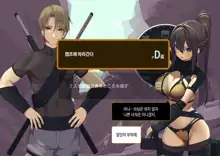 Isekai Tensei Cheat Skill Mochi OL wa Otoko ni mo Makenai!, 한국어