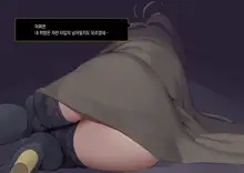 Isekai Tensei Cheat Skill Mochi OL wa Otoko ni mo Makenai!, 한국어