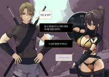 Isekai Tensei Cheat Skill Mochi OL wa Otoko ni mo Makenai!, 한국어