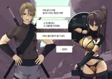 Isekai Tensei Cheat Skill Mochi OL wa Otoko ni mo Makenai!, 한국어