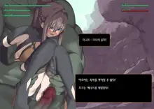 Isekai Tensei Cheat Skill Mochi OL wa Otoko ni mo Makenai!, 한국어