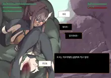 Isekai Tensei Cheat Skill Mochi OL wa Otoko ni mo Makenai!, 한국어