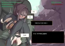 Isekai Tensei Cheat Skill Mochi OL wa Otoko ni mo Makenai!, 한국어