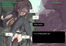 Isekai Tensei Cheat Skill Mochi OL wa Otoko ni mo Makenai!, 한국어