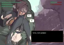 Isekai Tensei Cheat Skill Mochi OL wa Otoko ni mo Makenai!, 한국어