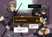 Isekai Tensei Cheat Skill Mochi OL wa Otoko ni mo Makenai!, 한국어