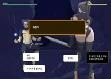 Isekai Tensei Cheat Skill Mochi OL wa Otoko ni mo Makenai!, 한국어