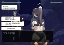 Isekai Tensei Cheat Skill Mochi OL wa Otoko ni mo Makenai!, 한국어