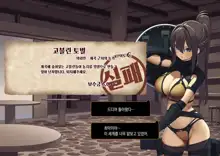 Isekai Tensei Cheat Skill Mochi OL wa Otoko ni mo Makenai!, 한국어