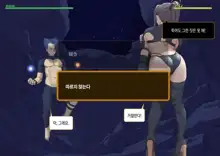 Isekai Tensei Cheat Skill Mochi OL wa Otoko ni mo Makenai!, 한국어