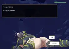 Isekai Tensei Cheat Skill Mochi OL wa Otoko ni mo Makenai!, 한국어