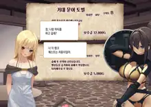 Isekai Tensei Cheat Skill Mochi OL wa Otoko ni mo Makenai!, 한국어