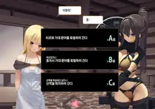 Isekai Tensei Cheat Skill Mochi OL wa Otoko ni mo Makenai!, 한국어