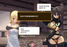 Isekai Tensei Cheat Skill Mochi OL wa Otoko ni mo Makenai!, 한국어