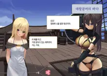 Isekai Tensei Cheat Skill Mochi OL wa Otoko ni mo Makenai!, 한국어