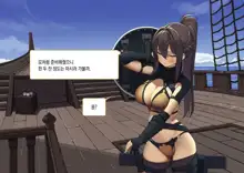 Isekai Tensei Cheat Skill Mochi OL wa Otoko ni mo Makenai!, 한국어