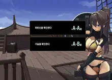 Isekai Tensei Cheat Skill Mochi OL wa Otoko ni mo Makenai!, 한국어