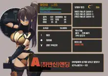 Isekai Tensei Cheat Skill Mochi OL wa Otoko ni mo Makenai!, 한국어