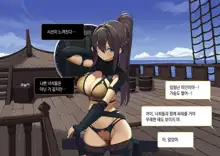 Isekai Tensei Cheat Skill Mochi OL wa Otoko ni mo Makenai!, 한국어