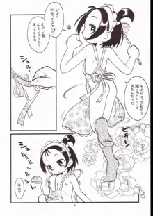 貧乳娘 Vol.11, 日本語