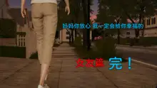 【3d】凑数系列之女友篇, 中文