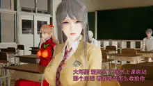 【3d】凑数系列之女友篇, 中文