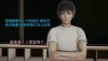 【3d】凑数系列之女友篇, 中文