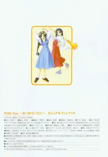 With You ビジュアルファンブック, 日本語