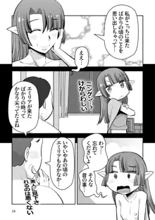 エルフのお嫁さん 7, 日本語