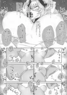 かわいい狐兎は、えっちせよ!, 日本語