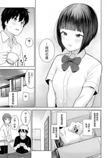 Kyou kara Kazoku, Soshite Koibito. Ch. 1, 中文