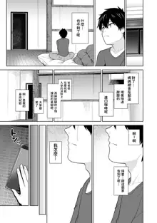 Kyou kara Kazoku, Soshite Koibito. Ch. 1, 中文