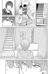 Kyou kara Kazoku, Soshite Koibito. Ch. 1, 中文