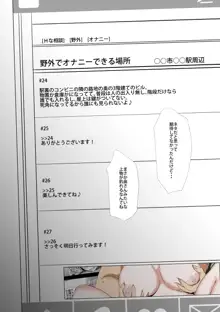 素直になれないアナル露出妻 消極的 NTR 希望, 日本語