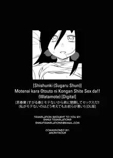 Motenai kara Otouto ni Kongan Shite Sex da!!, English