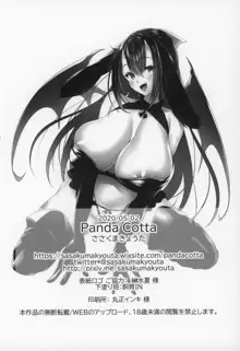 Kanojo ga Dekitara Pet ga Yande Succubus ni Natta Hanashi | When I got a girlfriend, my pet fell ill and became a succubus, English