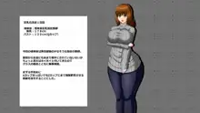 女体改造倶楽部 巨乳教師超乳化観察日記, 日本語