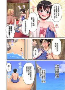 女人島漂流記～做愛對象只有我的世界～ 1-6話, 中文