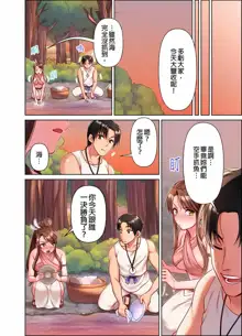 女人島漂流記～做愛對象只有我的世界～ 1-6話, 中文