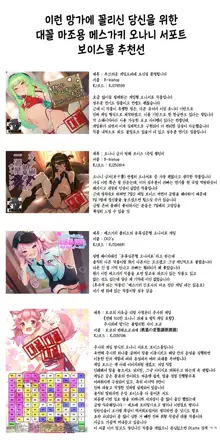 Motto Koakuma Ecchi | 좀 더 소악마 엣찌, 한국어