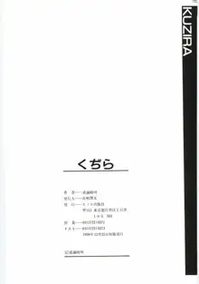 くぢら, 日本語