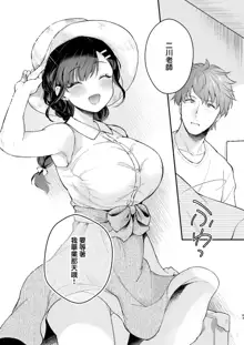 Oshikake Kanojo no Omamagoto, 中文