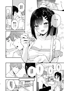 Oshikake Kanojo no Omamagoto, 中文