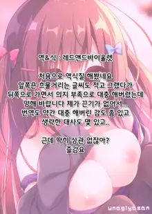 Okozukai Love Song, 한국어