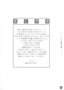 CARNELIAN ラフ原画集Vol.1, 日本語