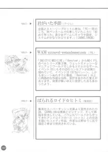 CARNELIAN ラフ原画集Vol.1, 日本語