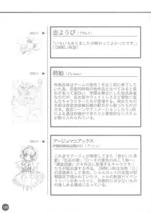 CARNELIAN ラフ原画集Vol.1, 日本語