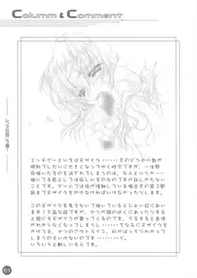 CARNELIAN ラフ原画集Vol.1, 日本語